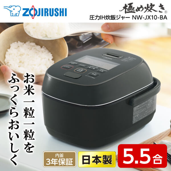 楽天市場】炊飯器 5合 5.5合 象印 ZOJIRUSHI 象印 5.5合炊き 5合炊き