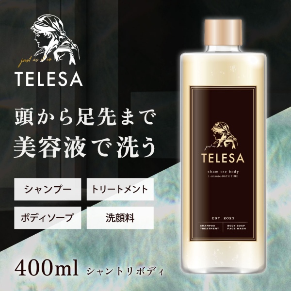 楽天市場】TELESA シャントリボディ 400ml シャンプー トリートメント