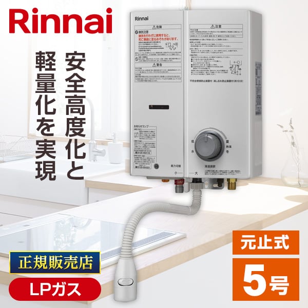 給湯器 湯沸し器」の人気商品一覧 | 安い商品を通販サイトから探す