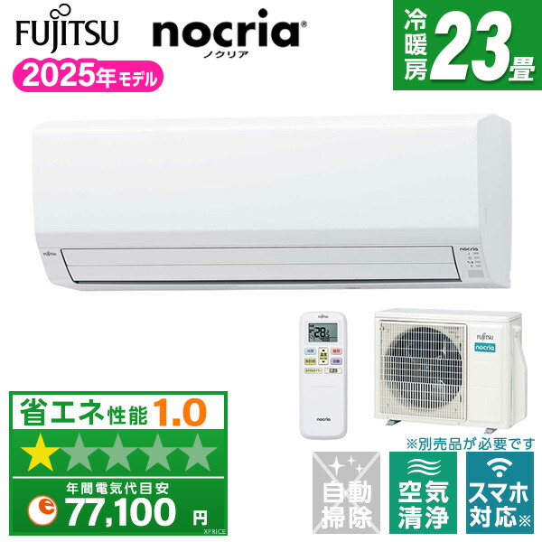 楽天市場】エアコン 富士通 23畳の通販