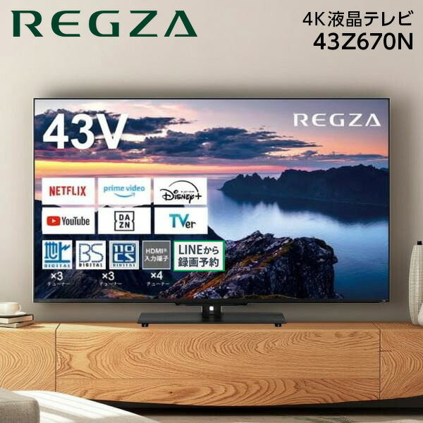 楽天市場】東芝 regza 43の通販