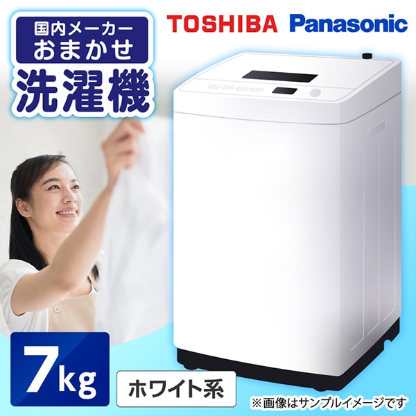 洗濯機7」の人気商品一覧 | 安い商品を通販サイトから探す - 価格.com