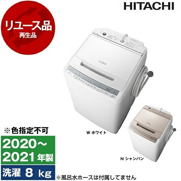 楽天市場】中古 洗濯機 ビートウォッシュ（洗濯容量7.1 ～ 8.0kg）の通販