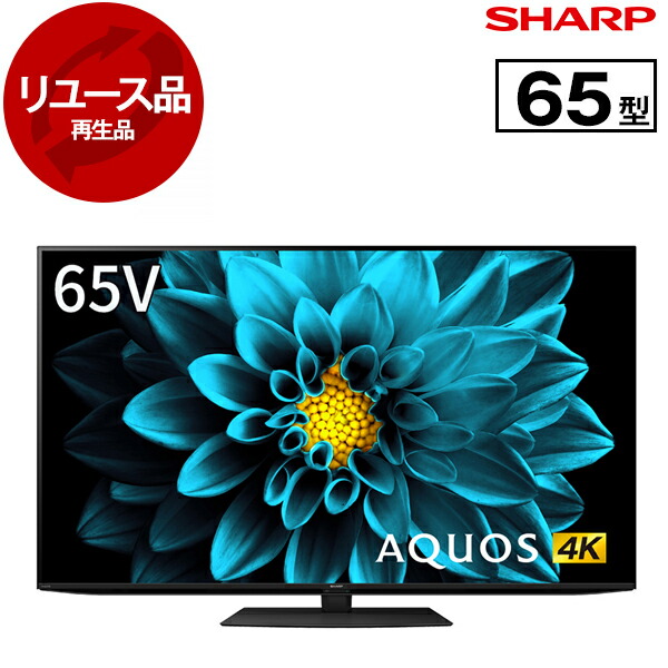 楽天市場】シャープ 65V型 液晶 テレビ アクオス 4T-C65DL1 4K