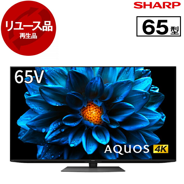 楽天市場】4k 65 インチ テレビ シャープの通販