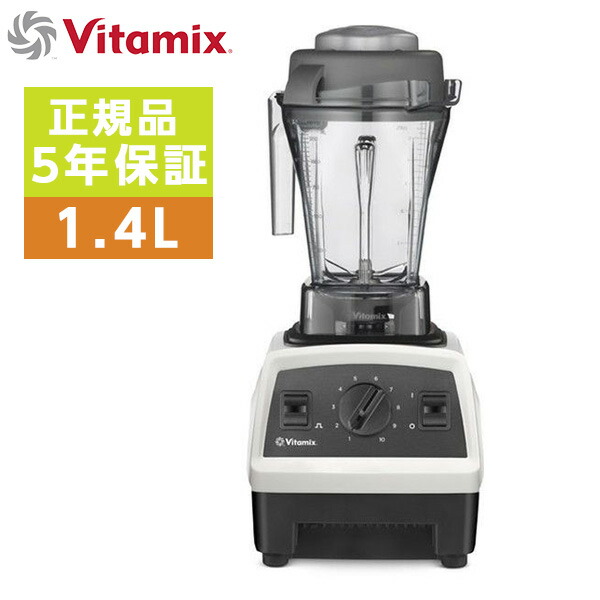 楽天市場】バイタミックス vitamix tnc5200 ホワイトの通販