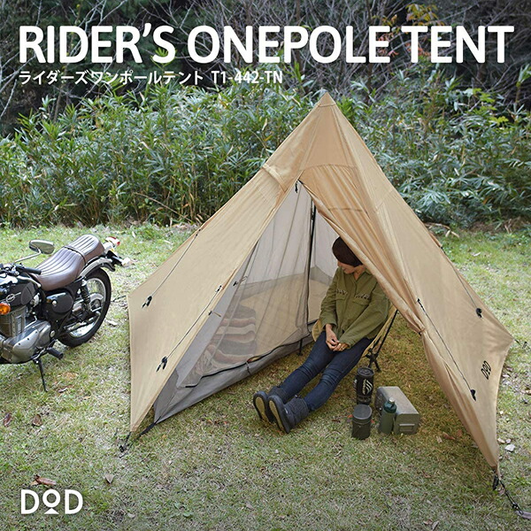 楽天市場】ライダーズワンポールテントの通販