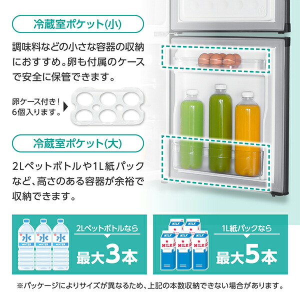 楽天市場】【スーパーSALE限定 25%OFF】 冷蔵庫 85L 小型 2ドア