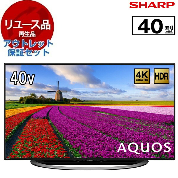 aquos 40インチ」の人気商品一覧 | 安い商品を通販サイトから探す