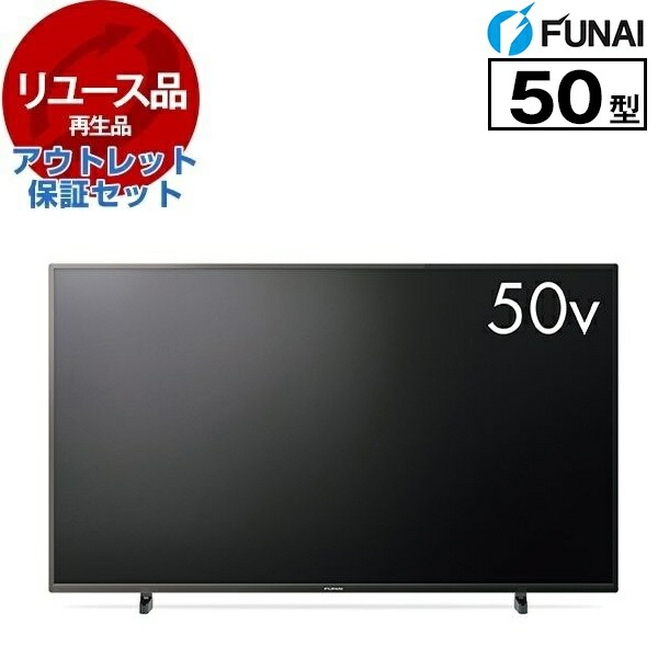 楽天市場】ハードディスク 内蔵 テレビ funaiの通販