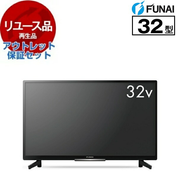 2023年製！フナイ 32V型 液晶テレビ Fire TV FL-32HF140 FUNAI フナイ