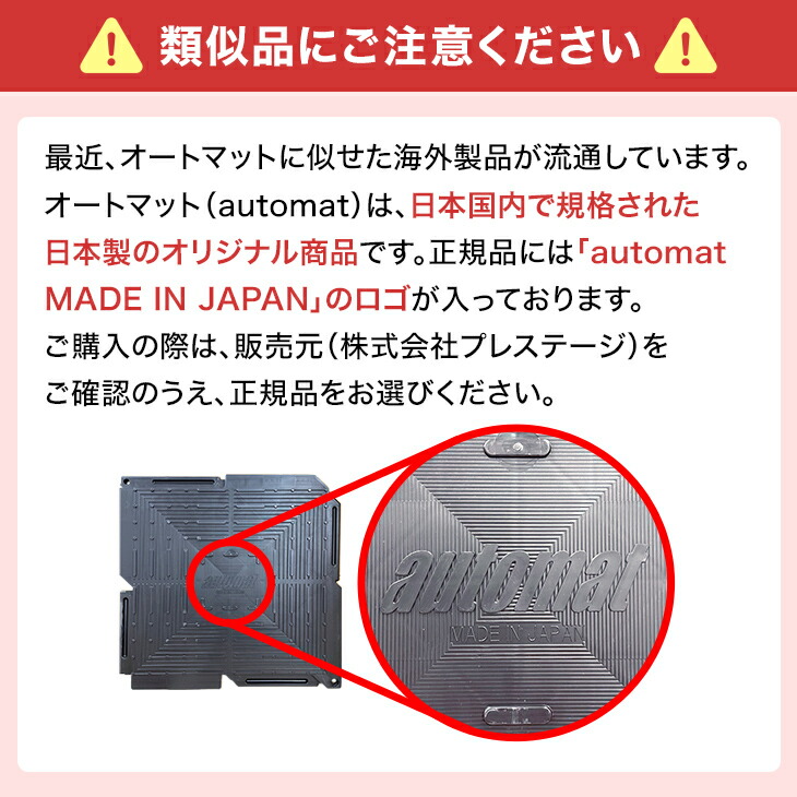 楽天市場】オートマット automat 単品1枚 | 駐車場 車庫まわり 舗装