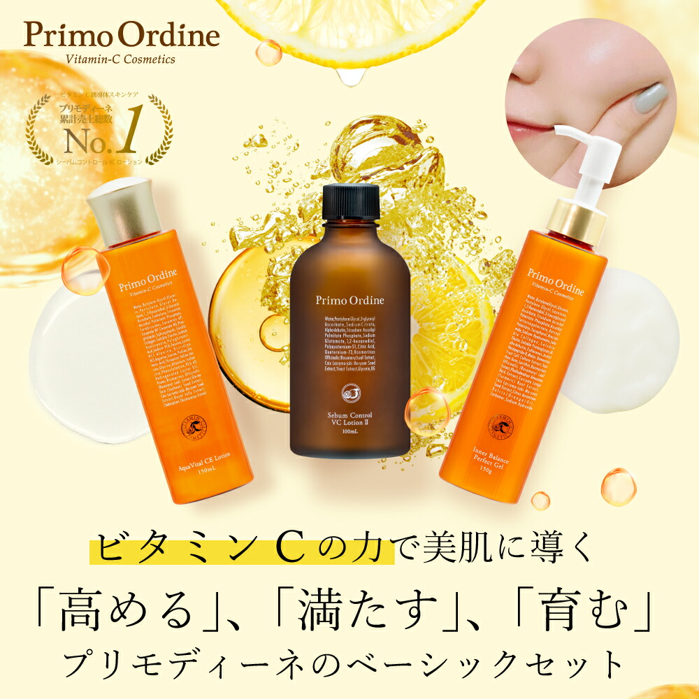 楽天市場】【定期コースなら30％OFF】 プリモディーネ スキンケア