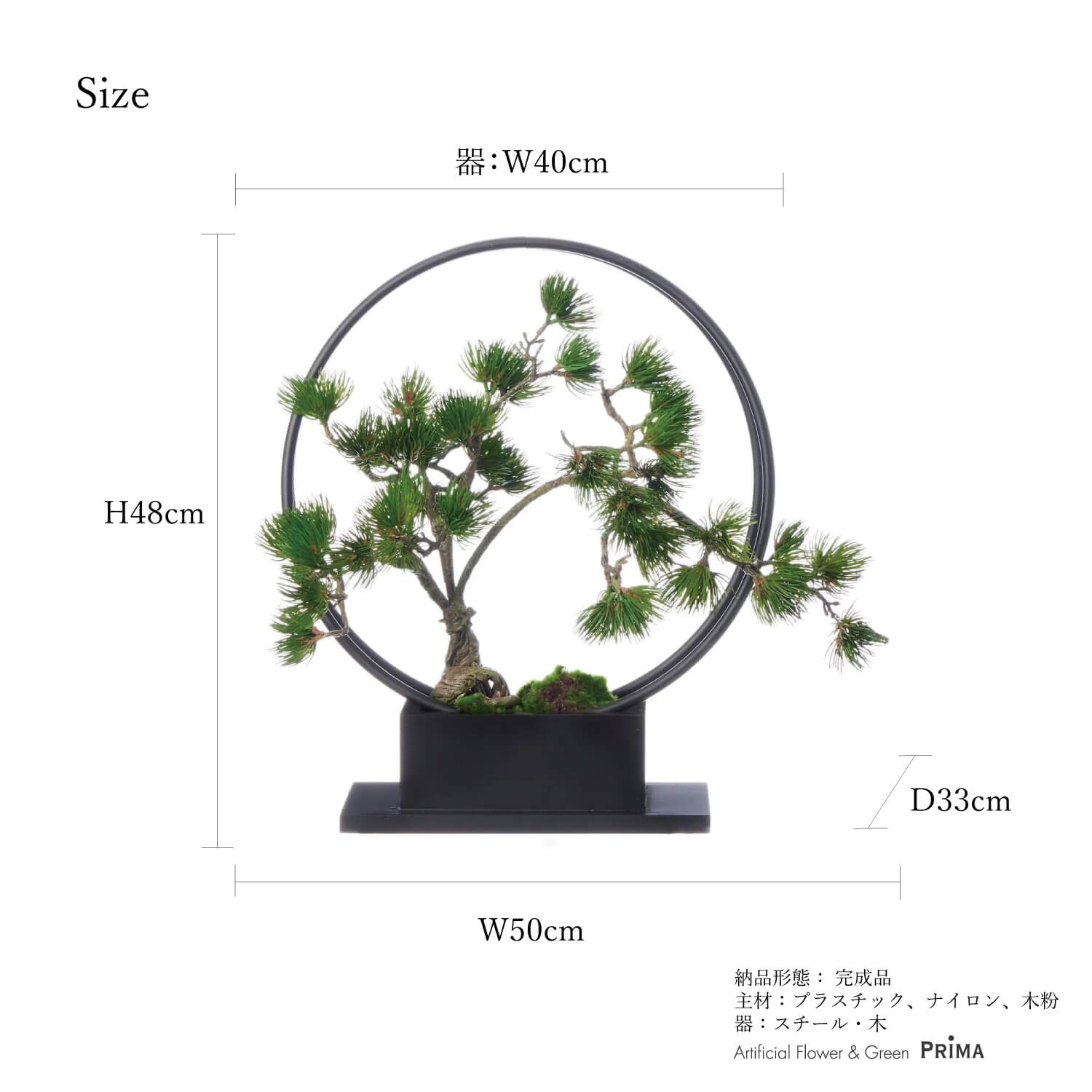 楽天市場】【公式】松 吹き流し 1本 リングベースL CUPBON 盆栽