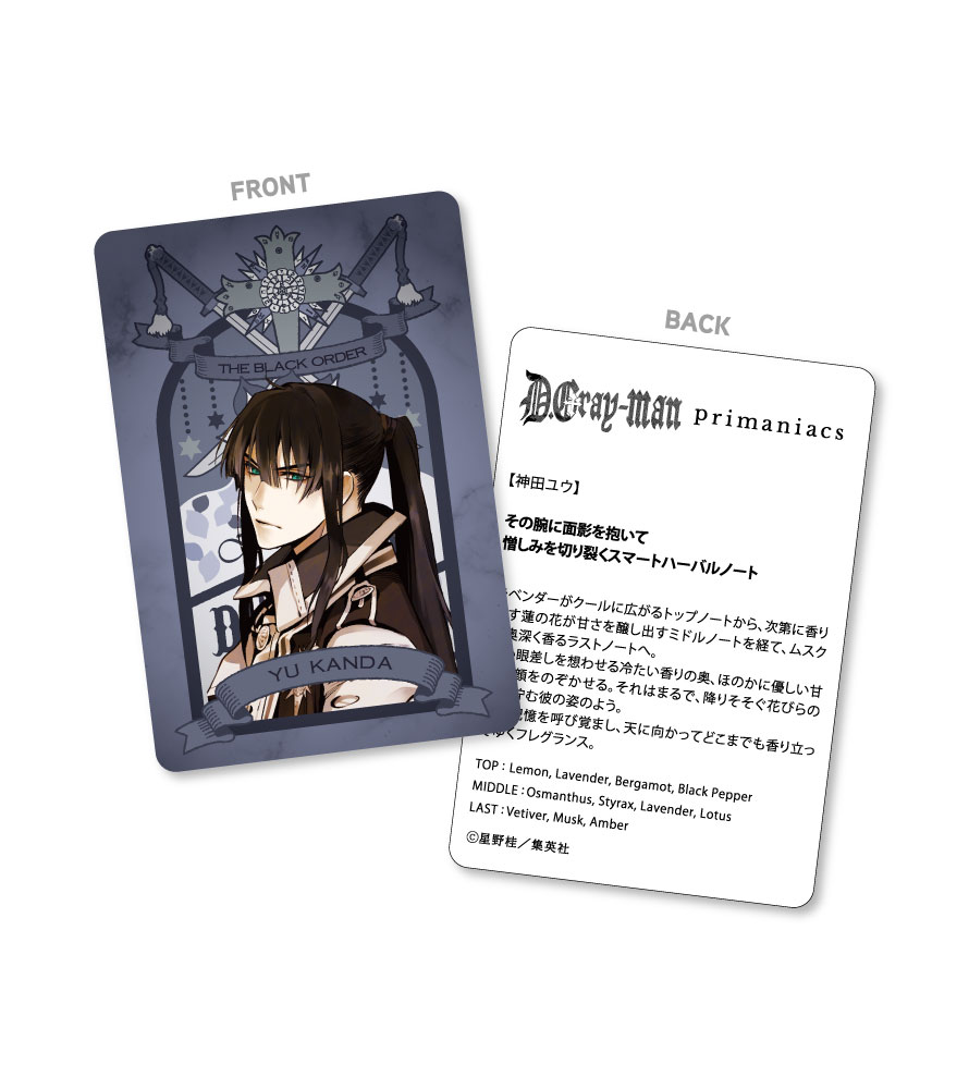楽天市場】primaniacs（プリマニアックス） D.Gray-man フレグランス