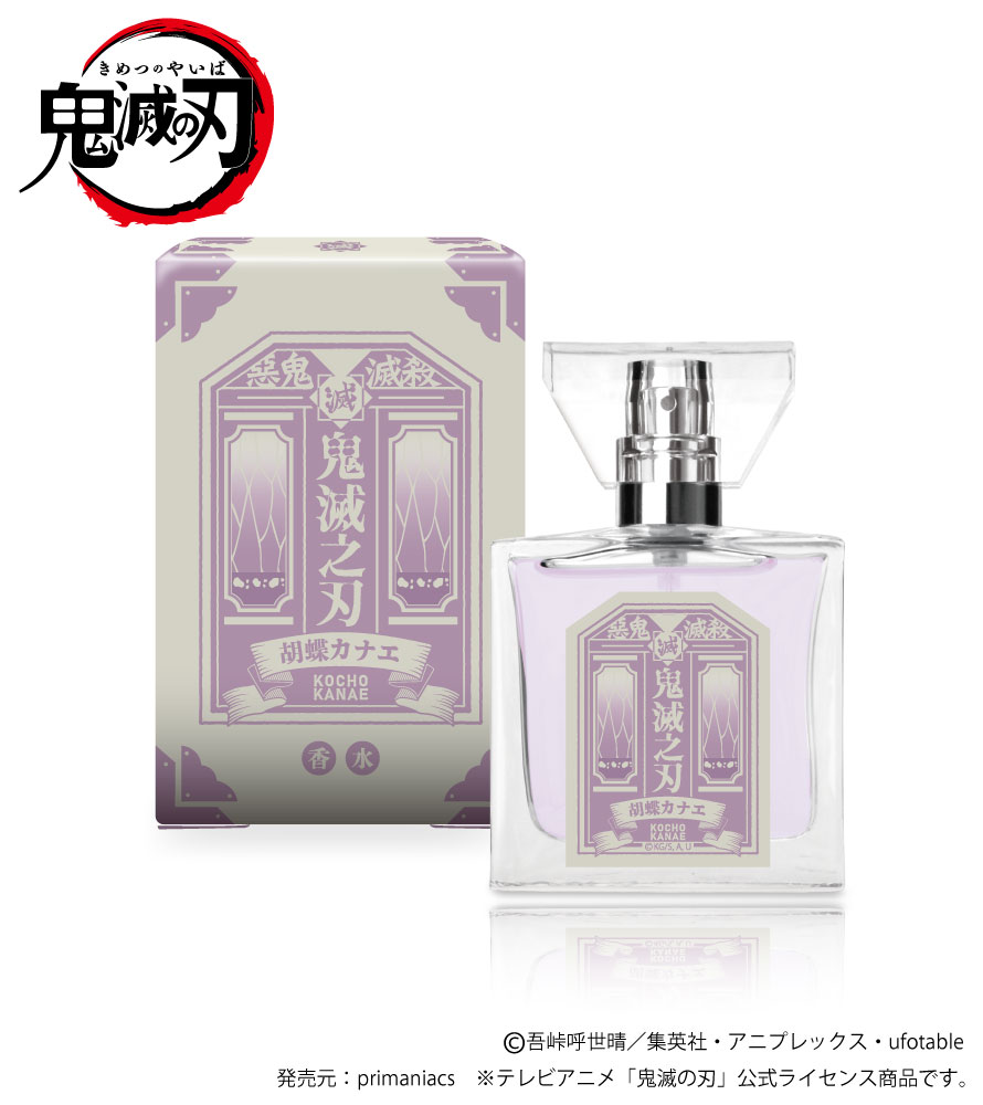 楽天市場】primaniacs (プリマニアックス) 鬼滅の刃 フレグランス