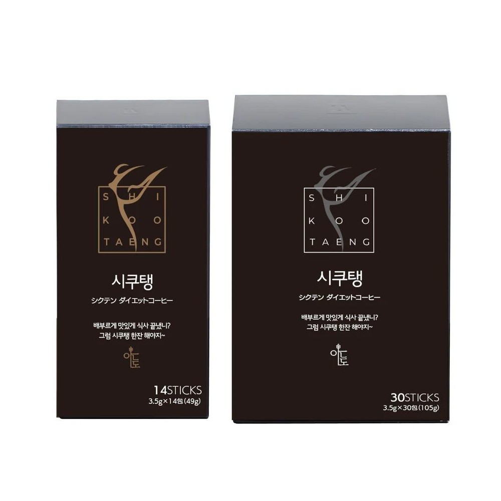 楽天市場】シクテン ダイエットコーヒー〈アメリカーノ〉珈琲 coffee