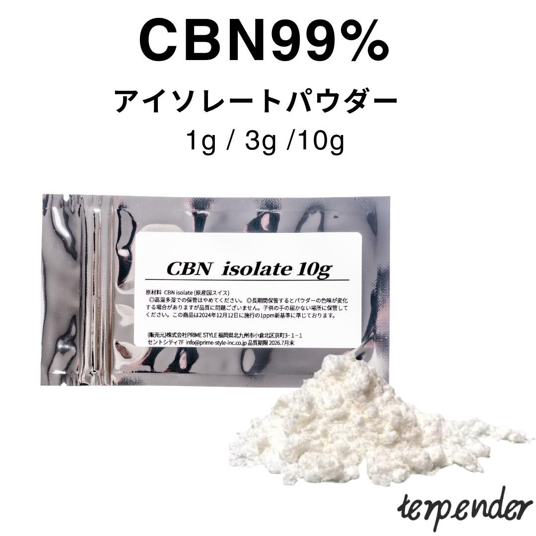 楽天市場】cbnアイソレートの通販