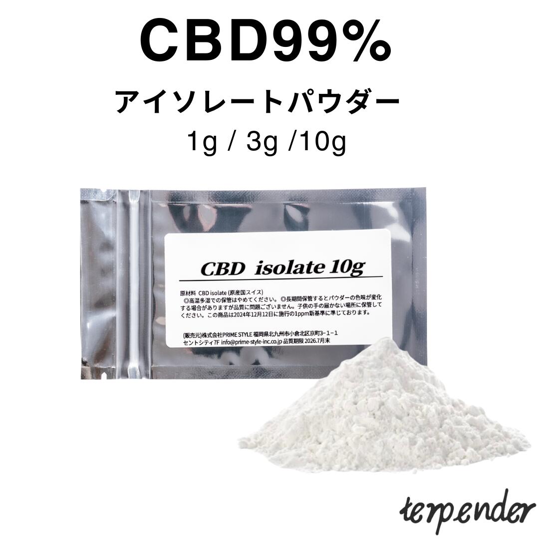 楽天市場】cbdアイソレートの通販