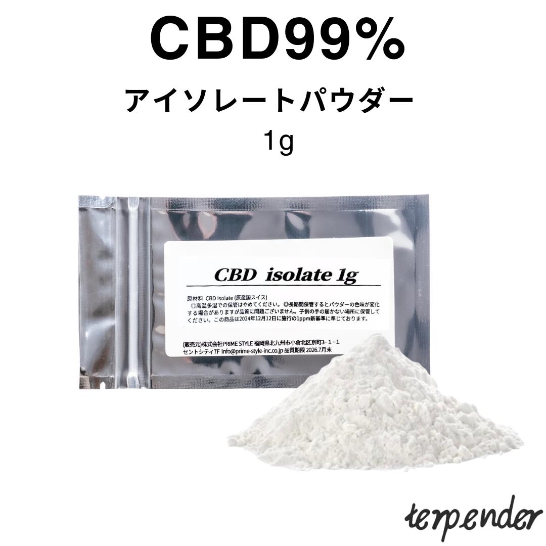 50グラム CBN アイソレート クリスタル パウダー CBD / CBN / CBG