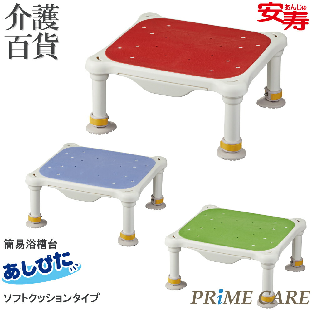 楽天市場】介護用品 送料無料 【 40%OFF 】 アロン化成 安寿 軽量 浴槽