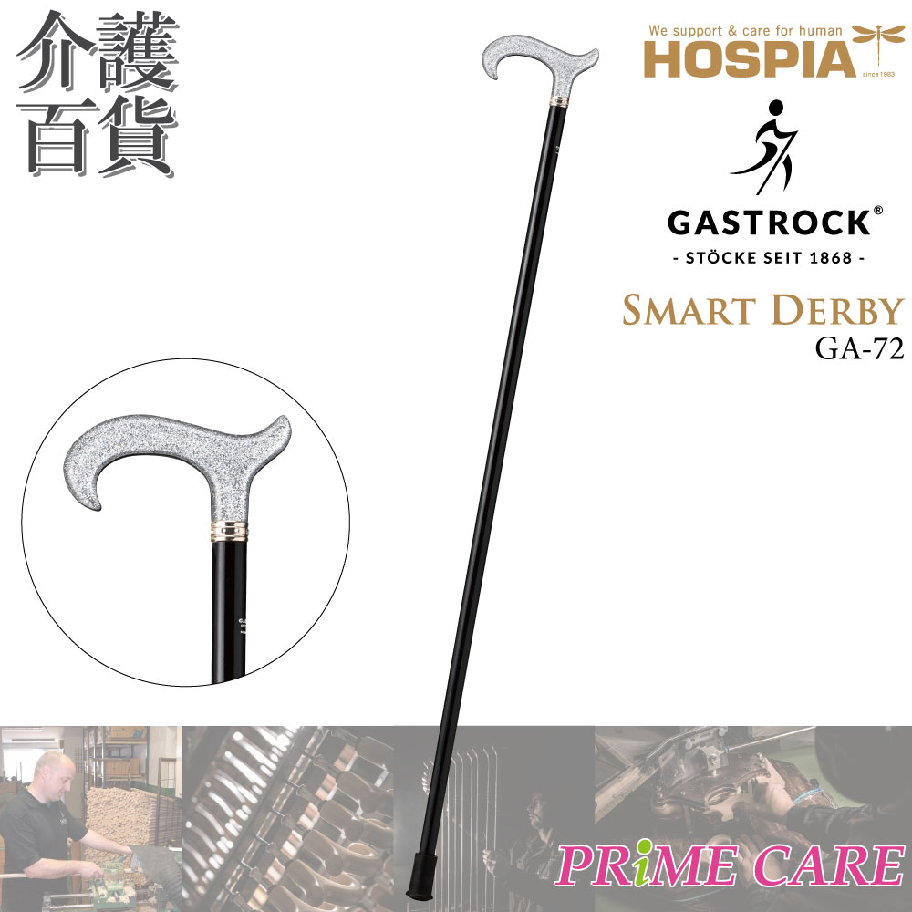 楽天市場】ステッキ 【 20％OFF 】 杖 送料無料 ケイ・ホスピア ガスト