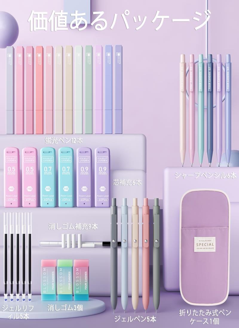 楽天市場】Four Candies 文房具セット 筆箱 蛍光ペン ボールペン 0.5