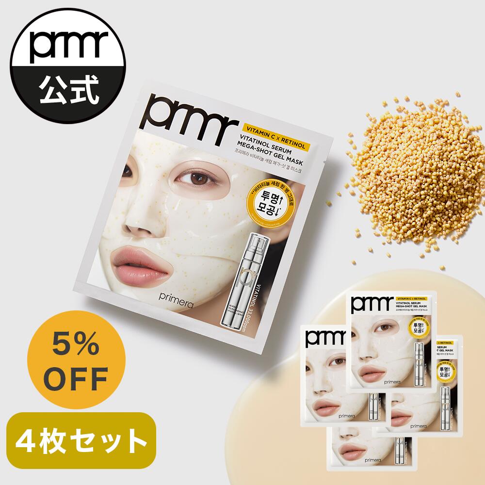 gelmask_4set.jpg?fitin=720:720