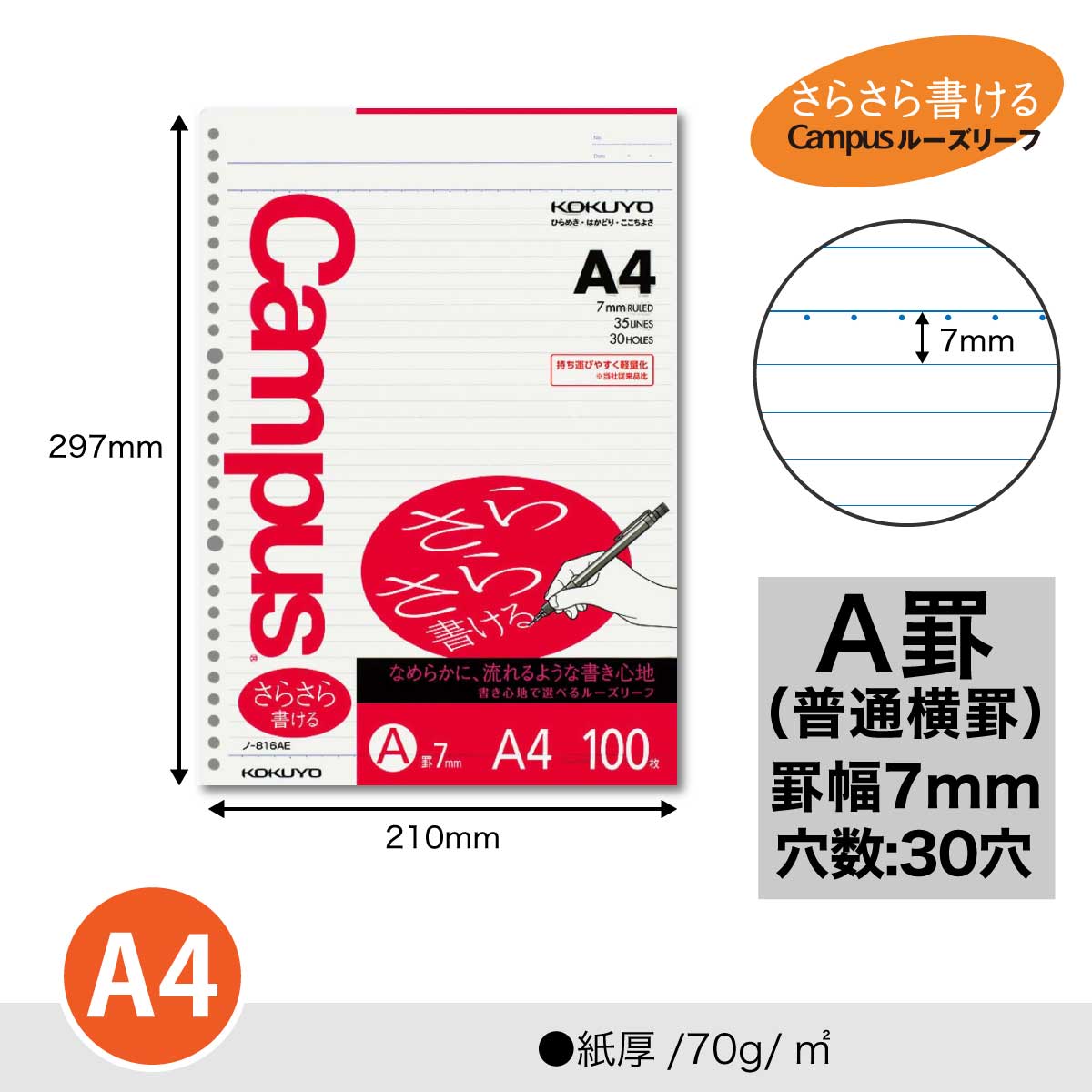 楽天市場】[コクヨ] 5個セット A4 ルーズリーフ さらさら書ける