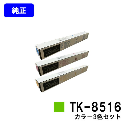 楽天市場】tk－8516の通販