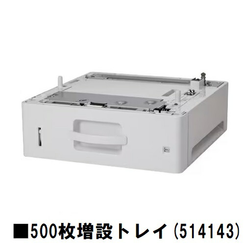 楽天市場】リコー 500枚増設トレイ C720 308511の通販
