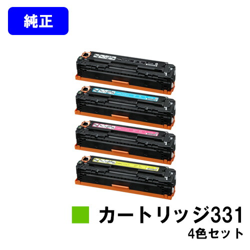 楽天市場】トナーカートリッジ331 4色セットの通販