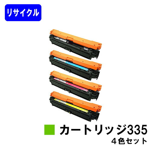 楽天市場】canon 335 4色セットの通販