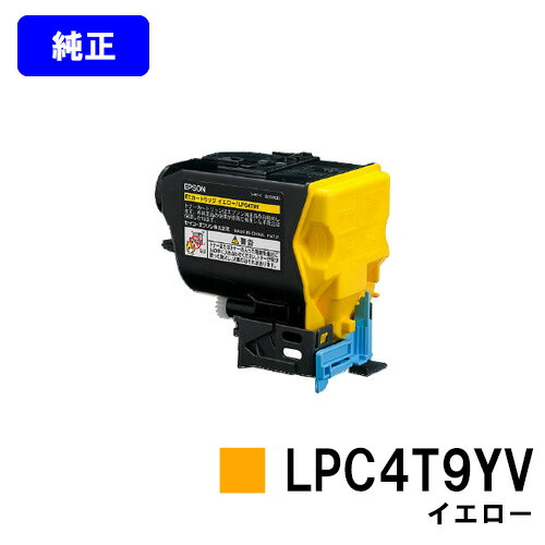 楽天市場】EPSON 環境推進トナー LPC4T9YV イエロー【純正品】【翌営業
