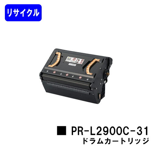 楽天市場】NEC ドラムカートリッジ PR-L2900C-31 リサイクル品 【最短
