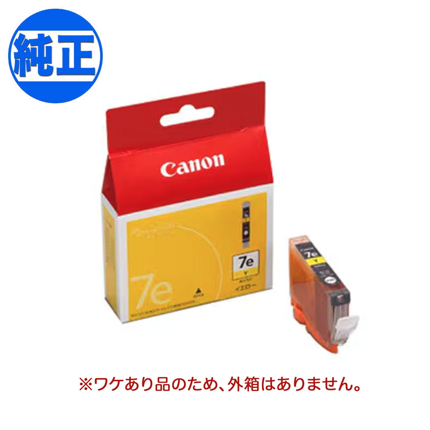 訳アリ Canon インクカートリッジ セット リサイクル品あり canon
