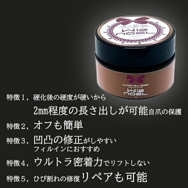 楽天市場】ベースジェル ネイル ジェルネイル Wiz noel ULTRA FILL