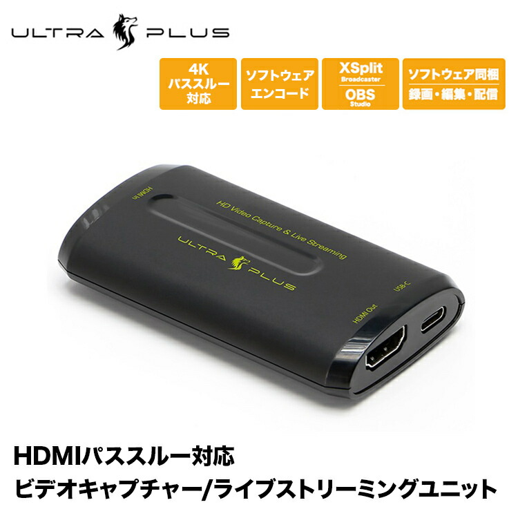 楽天市場】プリンストン ULTRA PLUS HDMIパススルー対応 ビデオ