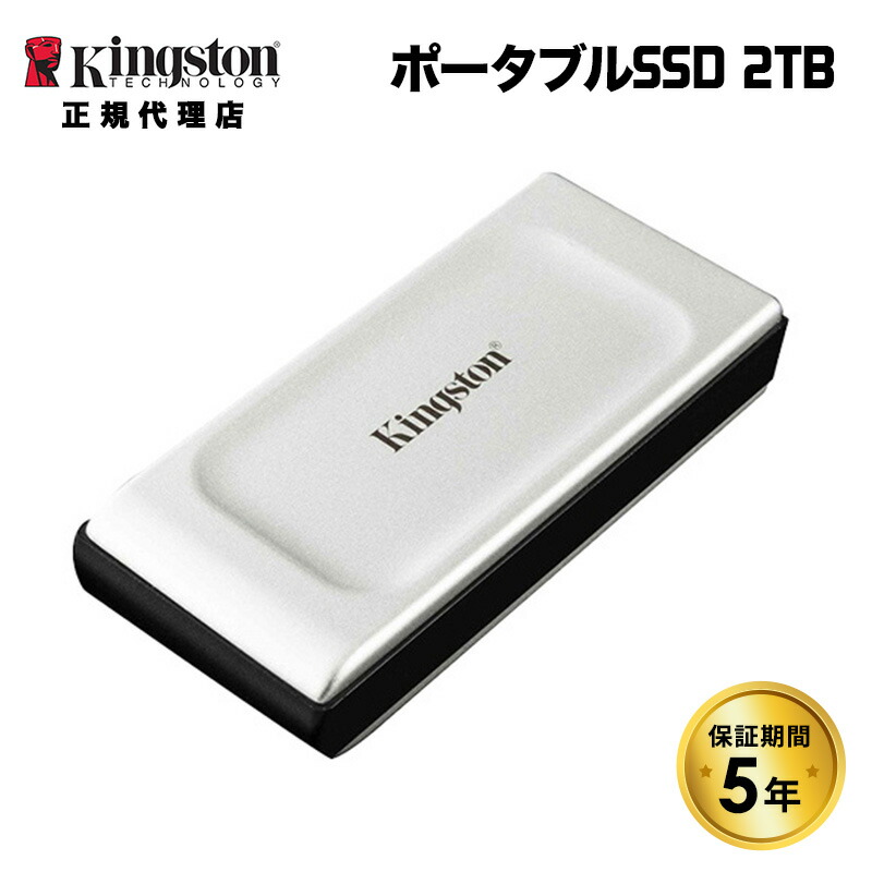 楽天市場】【メーカー取り寄せ】キングストン ポータブルSSD 2TB