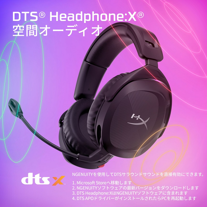 楽天市場】HyperX Cloud Stinger 2 ワイヤレスゲーミングヘッドセット