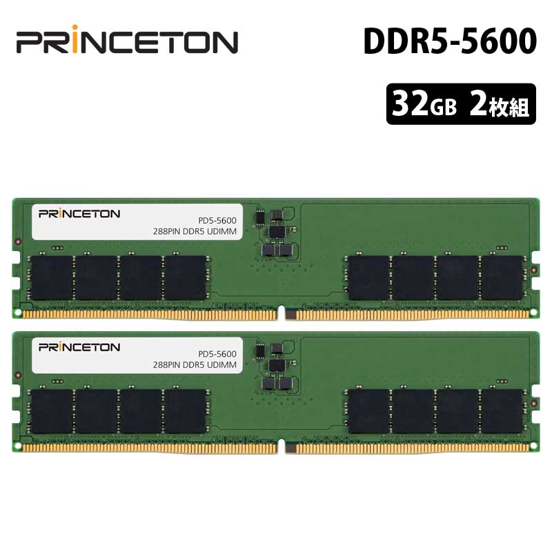 DDR5-5600 UDIMM」の人気商品一覧 | 安い商品を通販サイトから探す