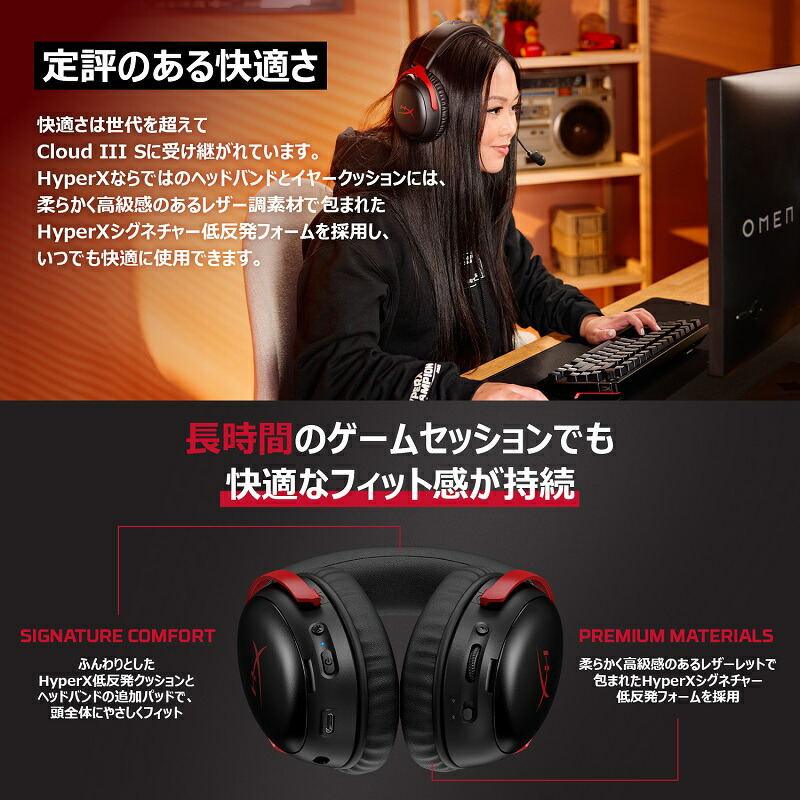 楽天市場】HyperX Cloud III S ワイヤレスゲーミングヘッドセット 全3