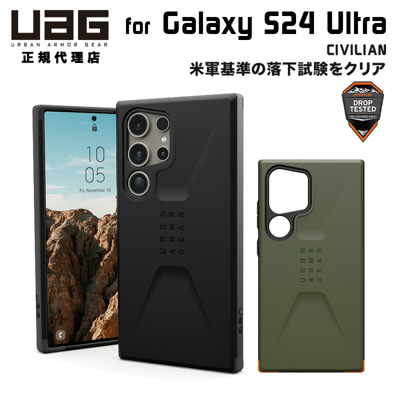 楽天市場】（在庫限り）UAG Galaxy S24 Ultra用ケース CIVILIAN