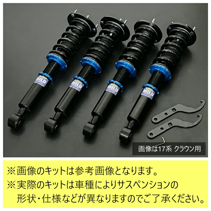 楽天市場】【MILD TWIN】 車高調キット TOYOTA JZX110 マーク2