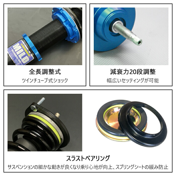 楽天市場】【MILD TWIN】 車高調キット TOYOTA UCF30 セルシオ専用 2WD