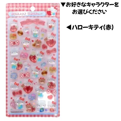 楽天市場】サンリオ シール ボンボンドロップ 2 新発売 シナモロール