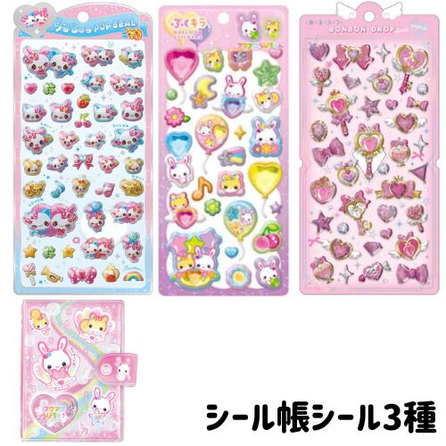 楽天市場】フワフワらびちゃん うさぎ うるちゅるポップシール