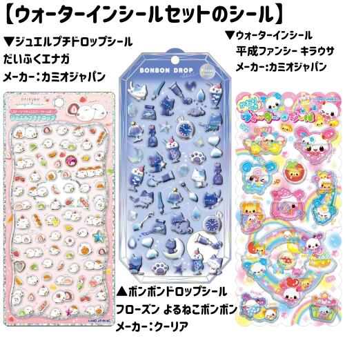 楽天市場】ボンボンドロップシール ウォーターインシール おはじき