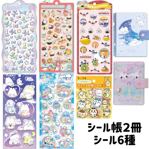 楽天市場】ボンボンドロップシール メシメシボンボン バルーン もっ