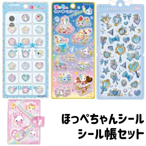 楽天市場】ほっぺちゃんおはじきシール ウォーターインシール ボンボン